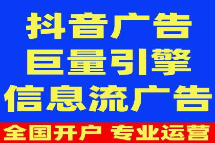 短视频平台信息流广告的创意内容制作及推广效果